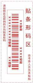 中考考试答题卡采用条形码
