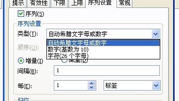 不干胶打印软件中如何设置16进制跳号？