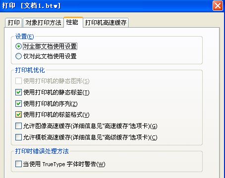 去除字体警告