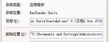 快捷方式设置