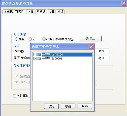 选择可见子字符串