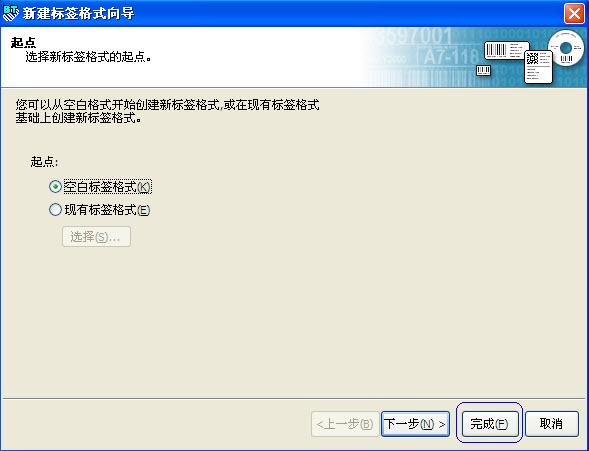 条码打印机打印3列条形码