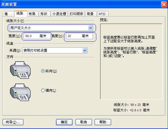 条码打印机打印3列条形码