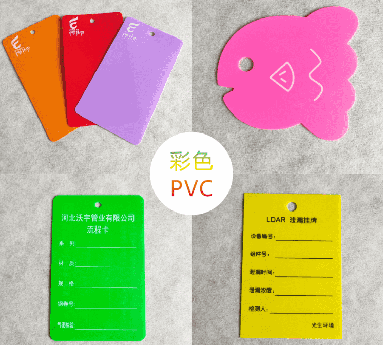 平张单张空白彩色PVC吊牌合格证标签