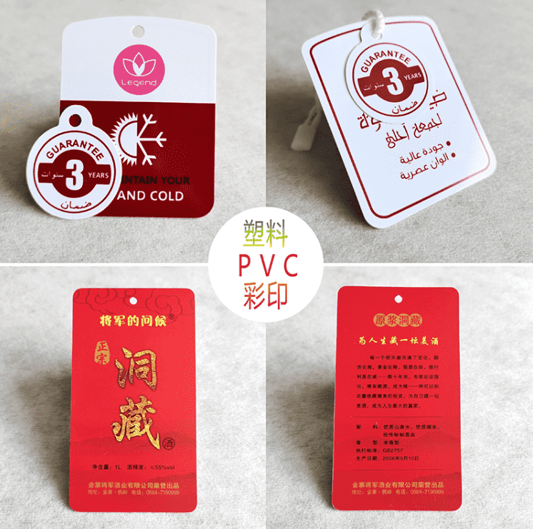 平张单张空白彩色PVC吊牌合格证标签