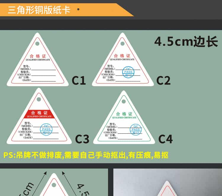 产品合格证吊牌挂牌卡纸