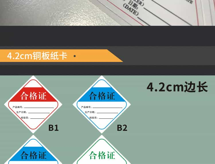 产品合格证吊牌挂牌卡纸