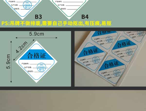 产品合格证吊牌挂牌卡纸