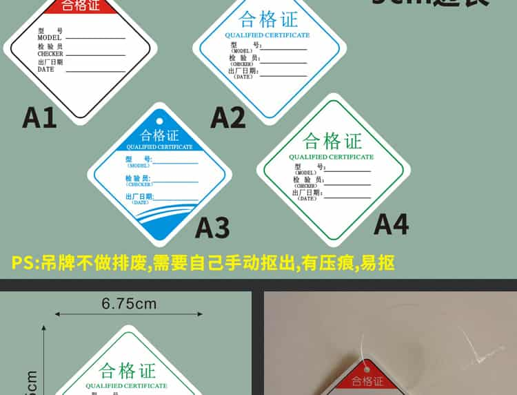 产品合格证吊牌挂牌卡纸