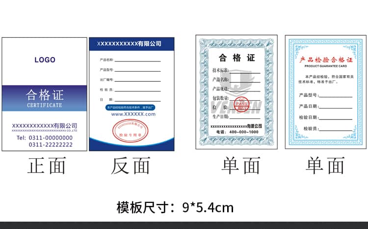 产品合格证吊牌挂牌卡纸