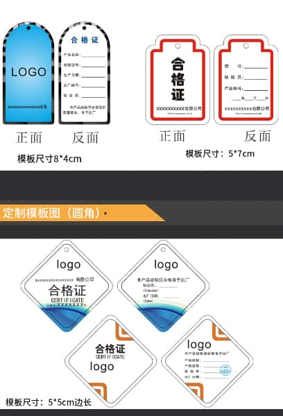 产品合格证吊牌挂牌卡纸