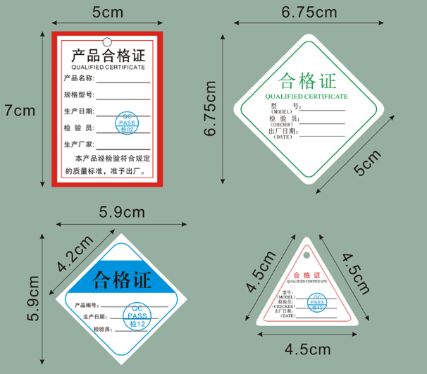 产品合格证吊牌挂牌卡纸