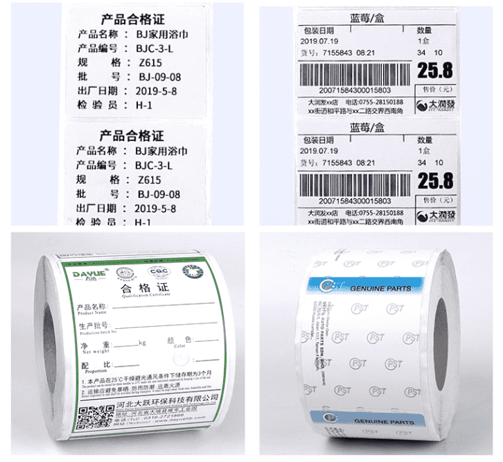 可移不干胶标签纸