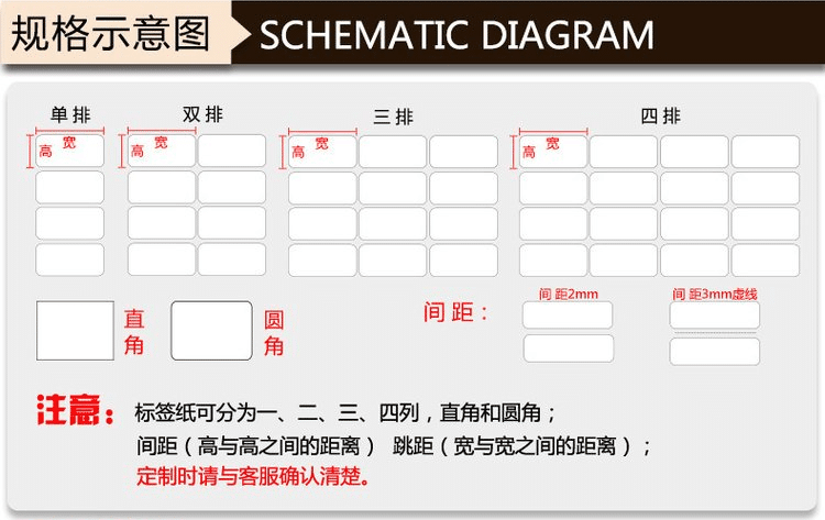 可移不干胶标签纸