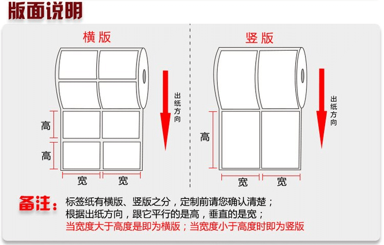 可移不干胶标签纸