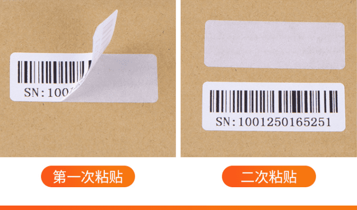 双层铜版纸三层不干胶标签纸