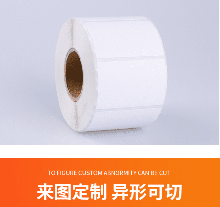 双层铜版纸三层不干胶标签纸