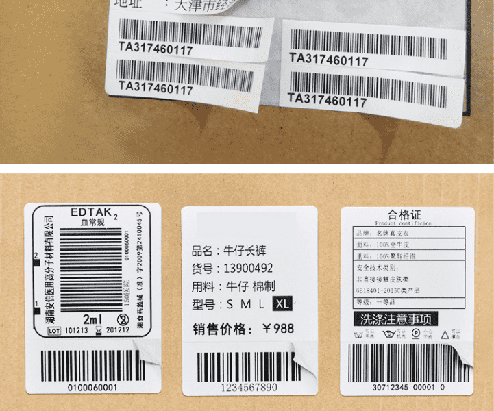 双层铜版纸三层不干胶标签纸