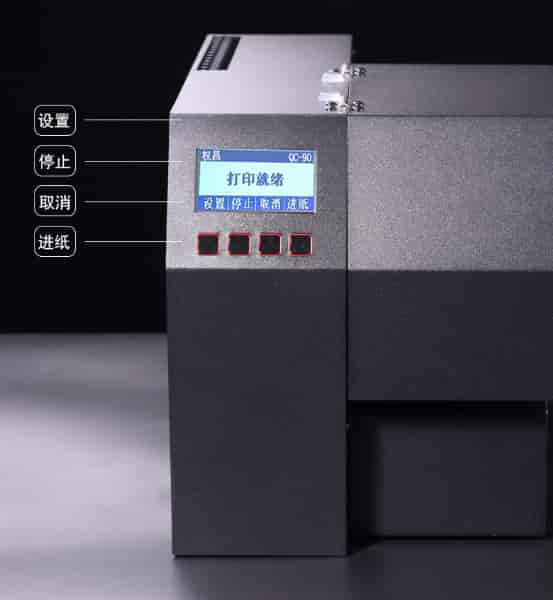 单张产品合格证打印机QC-90S
