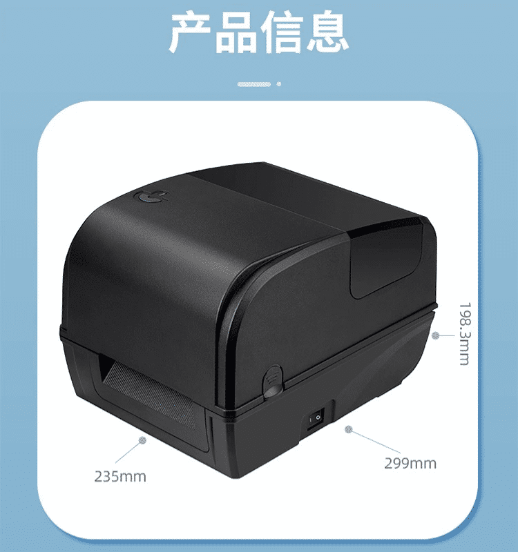 合格证打印机 小型QH201