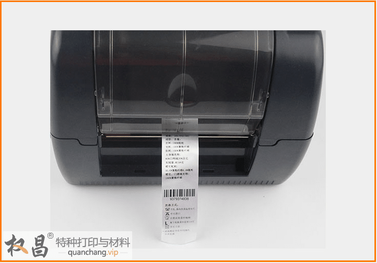 快速型水洗标打印机QX206 306