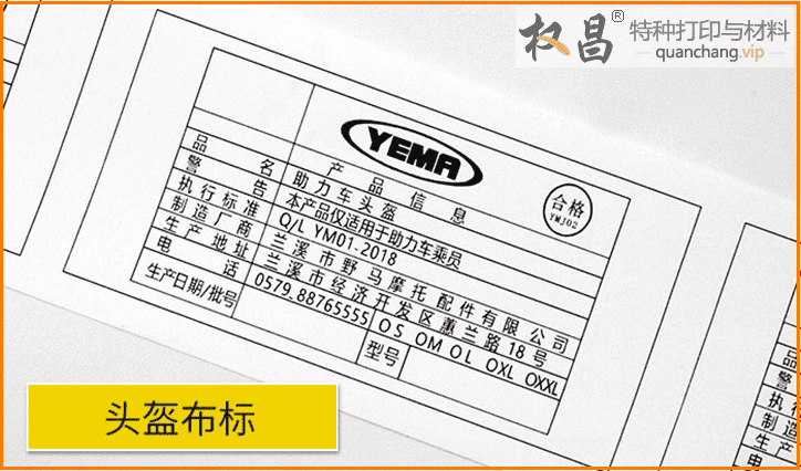  中型水洗标打印机 高清洗水唛打印机 印刷级洗标打印机 QX201 QX301 QX601