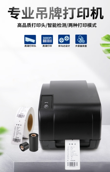 小型服装吊牌打印机 QD302