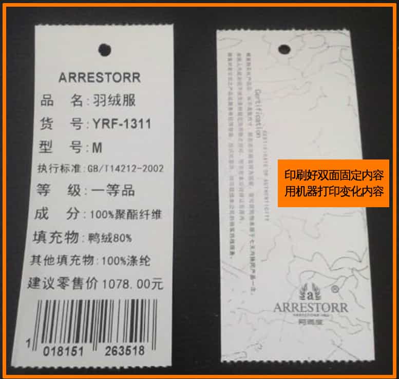 小型服装吊牌打印机 QD302
