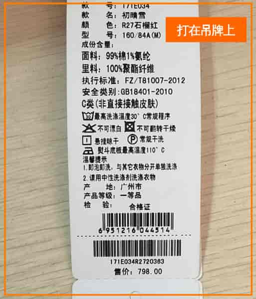 小型服装吊牌打印机 QD302