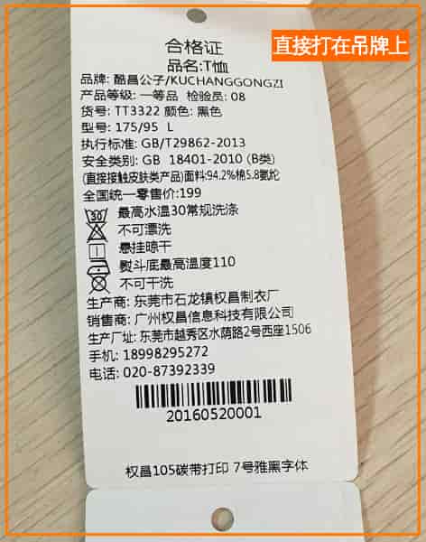 小型服装吊牌打印机 QD302