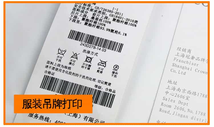 小型服装吊牌打印机 QD302