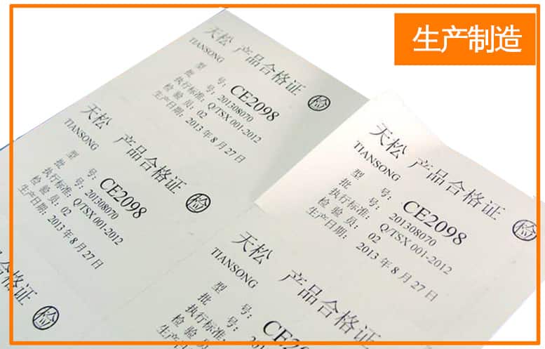 合格证打印机 小型QH301