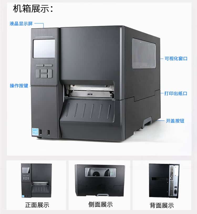 合格证打印机 重工业型QH604