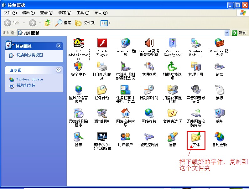 洗水唛字体安装